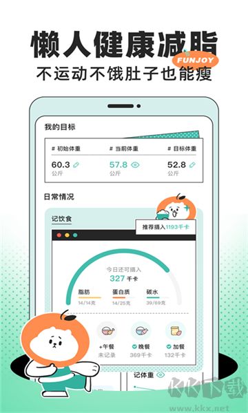 飯橘app破解版