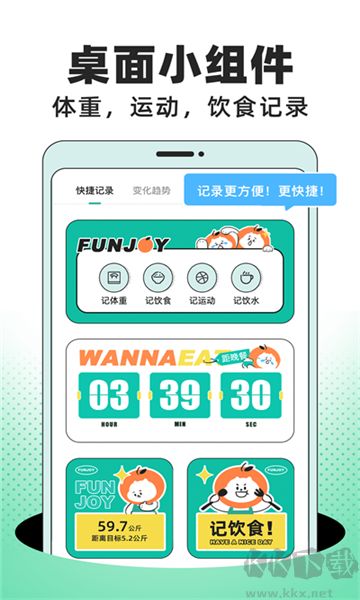 飯橘app破解版