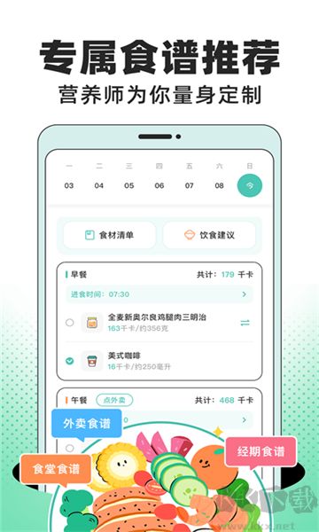 飯橘app破解版