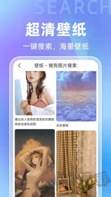 搜圖引擎官網(wǎng)版