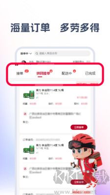 酒秒達(dá)騎士標(biāo)準(zhǔn)版