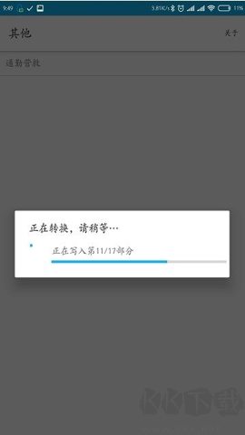 qsv格式轉(zhuǎn)換器官方版