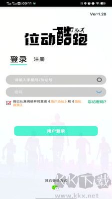 位動(dòng)酷跑純凈版