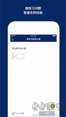 可汗學(xué)院官方版