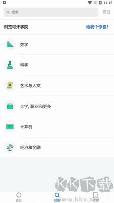 可汗學(xué)院官方版