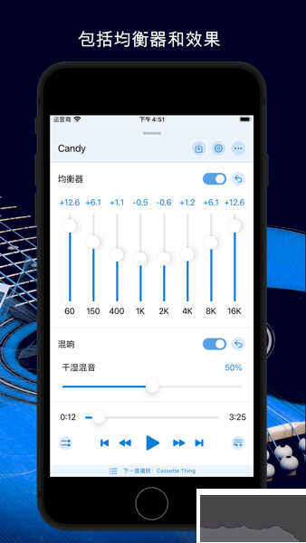 音樂速度變更器中文版
