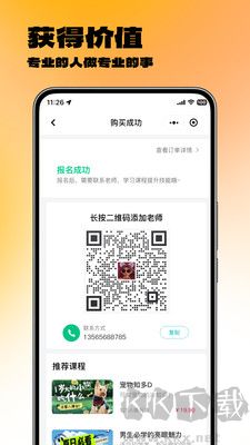 羚羊微課專業(yè)版