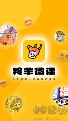 羚羊微課專業(yè)版