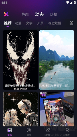 壁紙秀秀純凈版