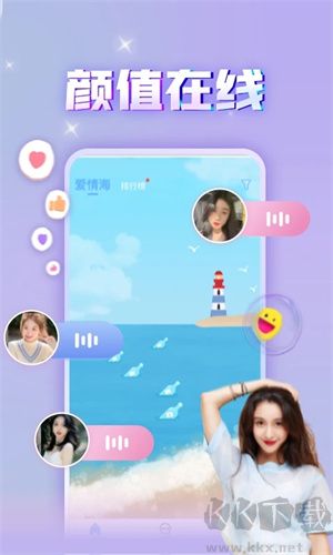漂流瓶app免費版下載軟件優(yōu)勢截圖