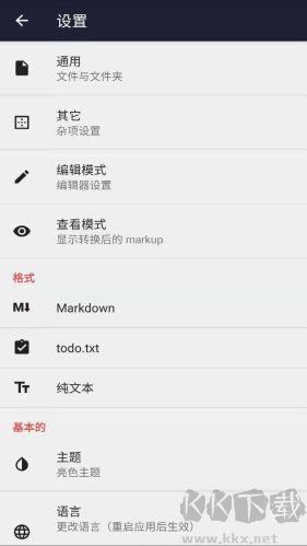 超強(qiáng)文本編輯器免費(fèi)版