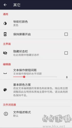 超強(qiáng)文本編輯器免費(fèi)版