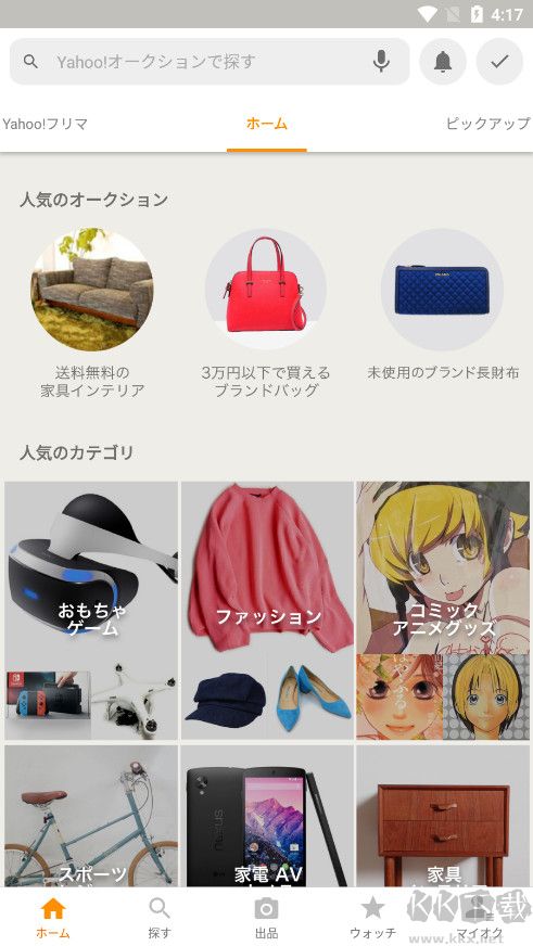 日本雅虎拍賣網(wǎng)代購網(wǎng)站(ヤフオク!)