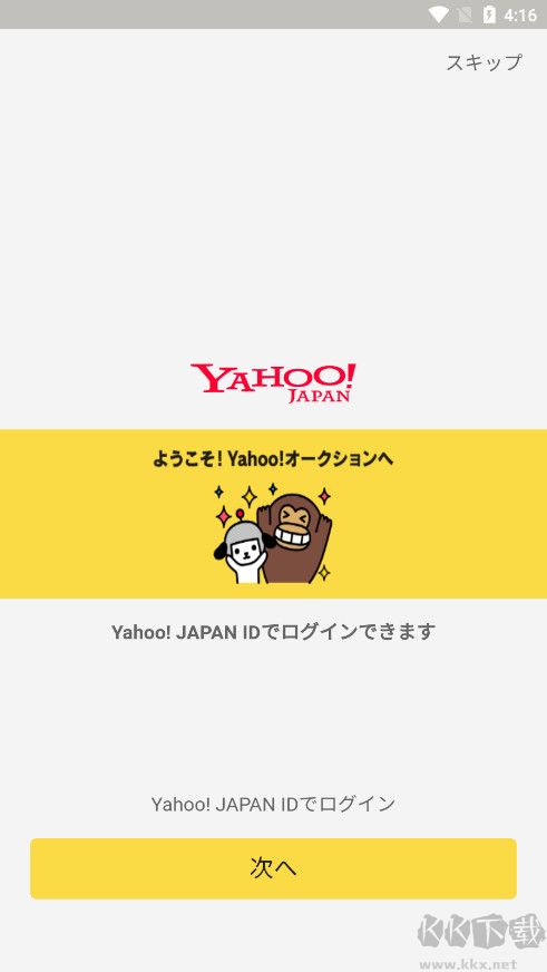 日本雅虎拍賣網(wǎng)代購網(wǎng)站(ヤフオク!)