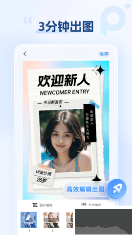 海報設計室免費版