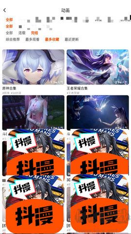 抖漫動(dòng)漫app破解版