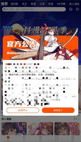 抖漫動(dòng)漫app破解版