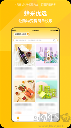 蜂采優(yōu)選app