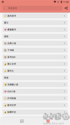 柚子小說(shuō)app無(wú)刪減版