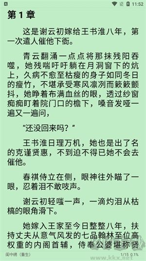 柚子小說(shuō)app無(wú)刪減版