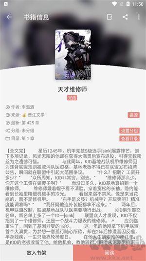 柚子小說(shuō)app無(wú)刪減版