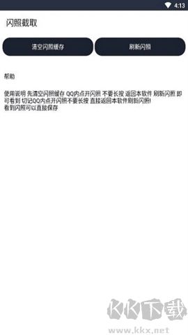 閃照提取高清版