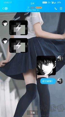閃照提取高清版