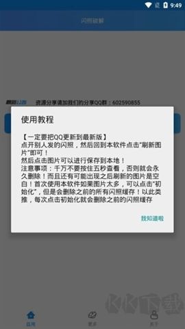 閃照提取高清版