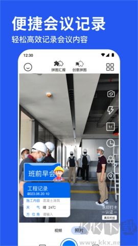 水印相機(jī)拍照神器安卓版