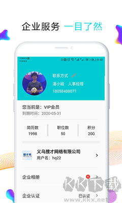 搜才(義烏好工作)