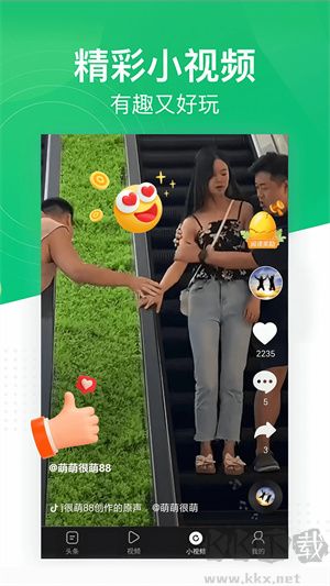 趣頭條新版