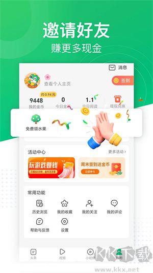趣頭條新版