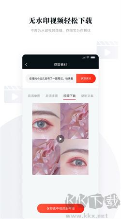 存圖寶免費(fèi)版
