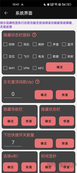 搞機工具箱app最新版