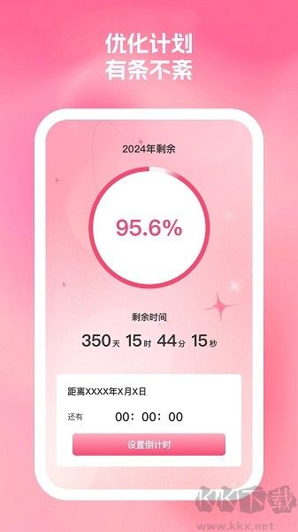 桃子優(yōu)化大師手機(jī)官方版