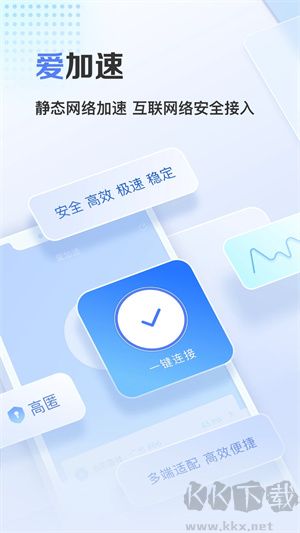暢行加速app全新版本