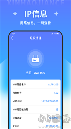 超風(fēng)清理大師官網(wǎng)版