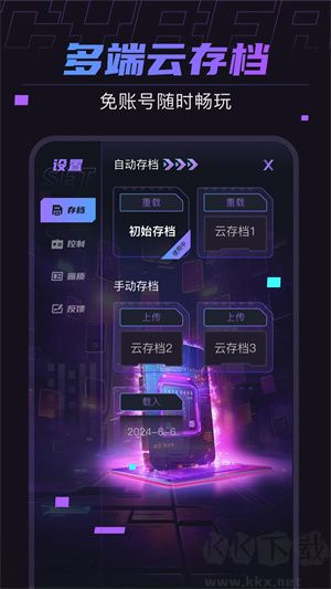 賽博云app最新版