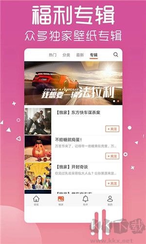 愛壁紙APP高清版