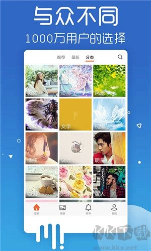 愛壁紙APP高清版