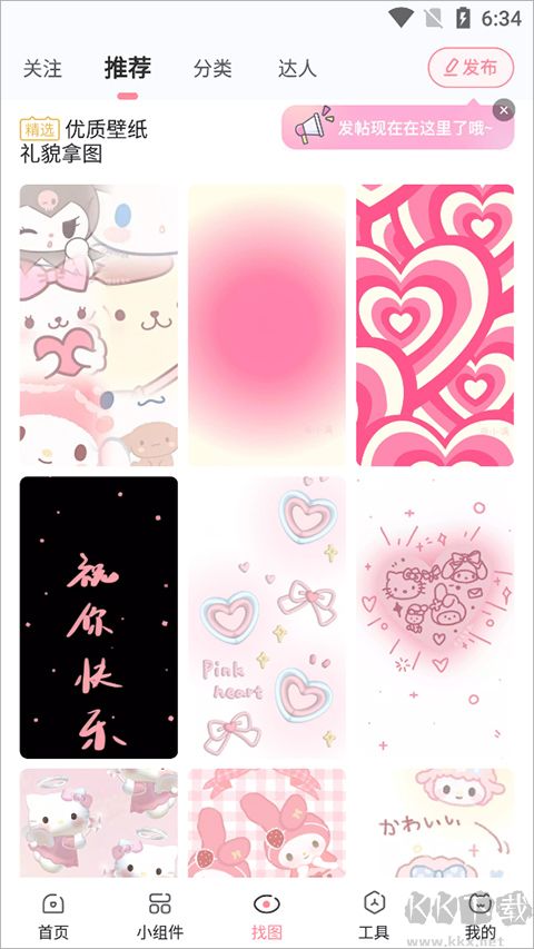 小精靈美化app完整版