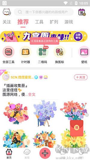 小精靈美化app完整版