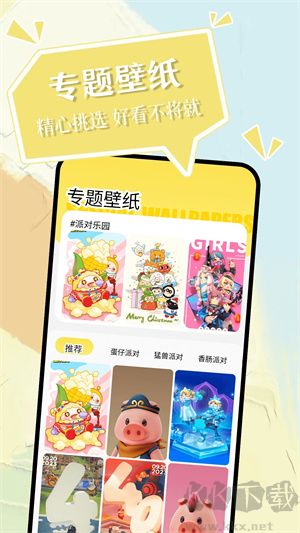小精靈美化app完整版