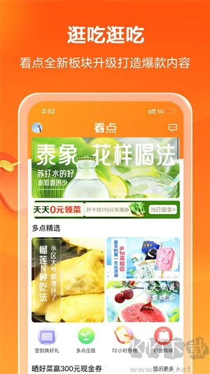 物美多點(diǎn)app官方下載安裝 第1張圖片