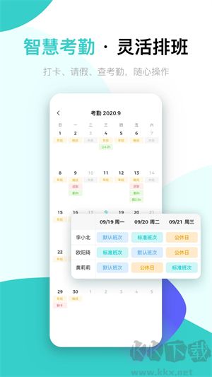 北森iTalent人才管理平臺 第3張圖片