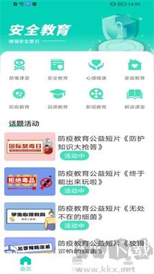 志遠(yuǎn)素養(yǎng)APP