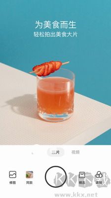 Foodie破解免升級