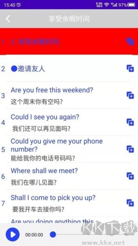 天天英語(yǔ)官方版