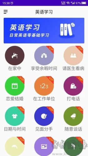 天天英語(yǔ)官方版