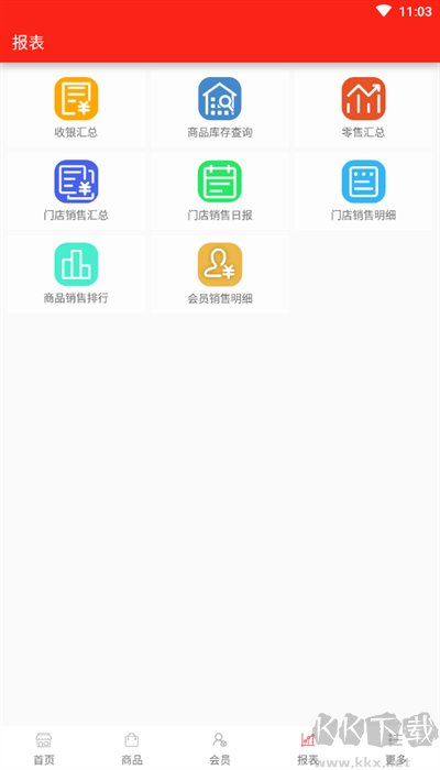 超贏云pos升級(jí)版